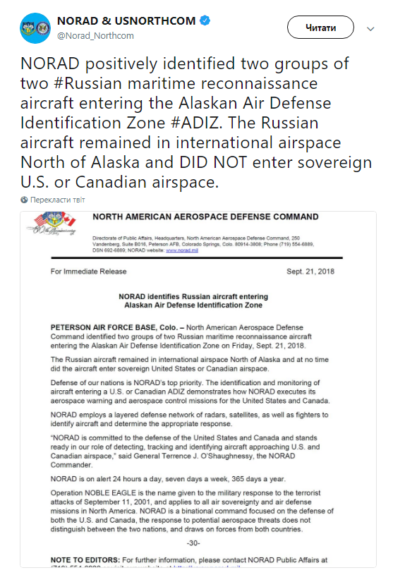 США виявили 4 російські літаки-розвідники